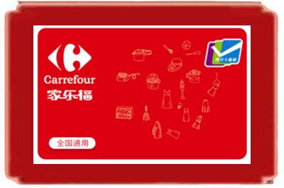 冷水滩区烟酒回收家乐福超市卡.jpg